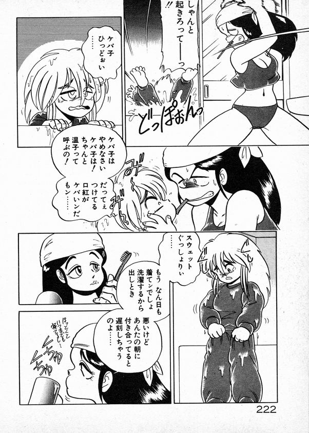 [WING☆BIRD] お姉さまとお呼び