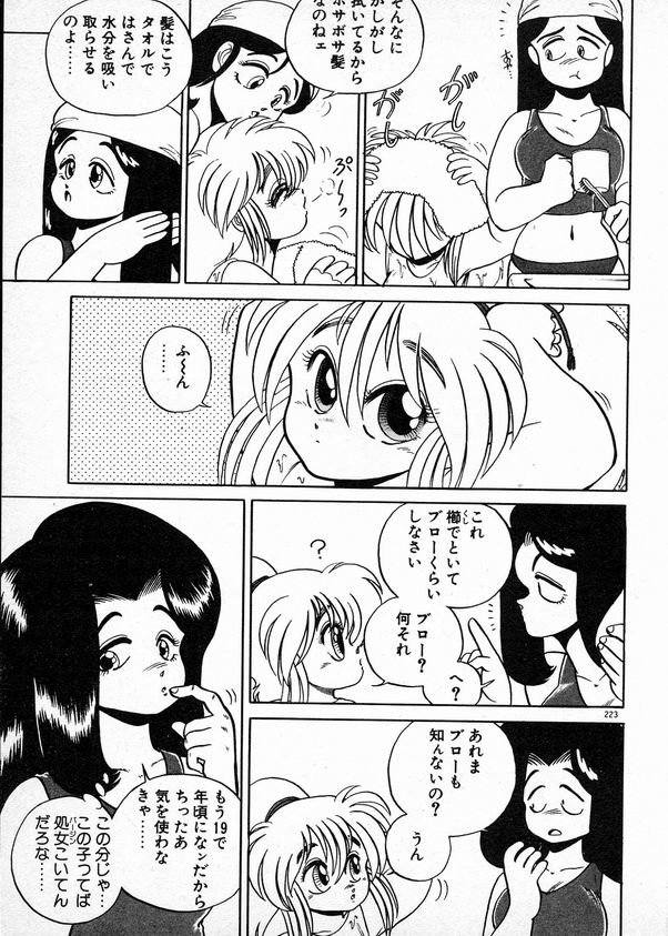 [WING☆BIRD] お姉さまとお呼び