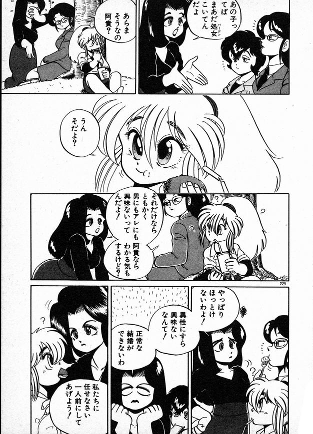 [WING☆BIRD] お姉さまとお呼び