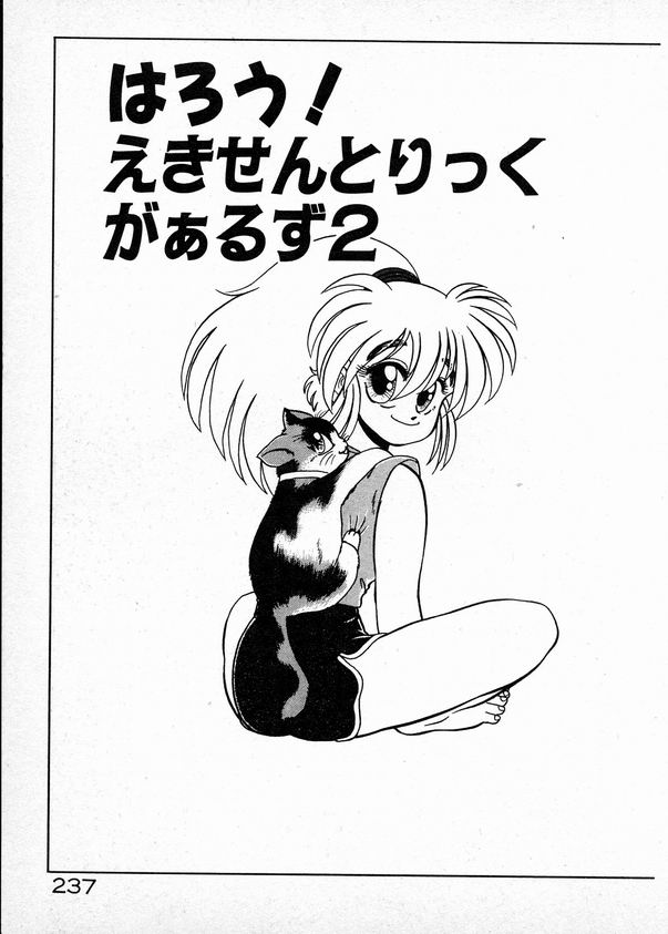 [WING☆BIRD] お姉さまとお呼び