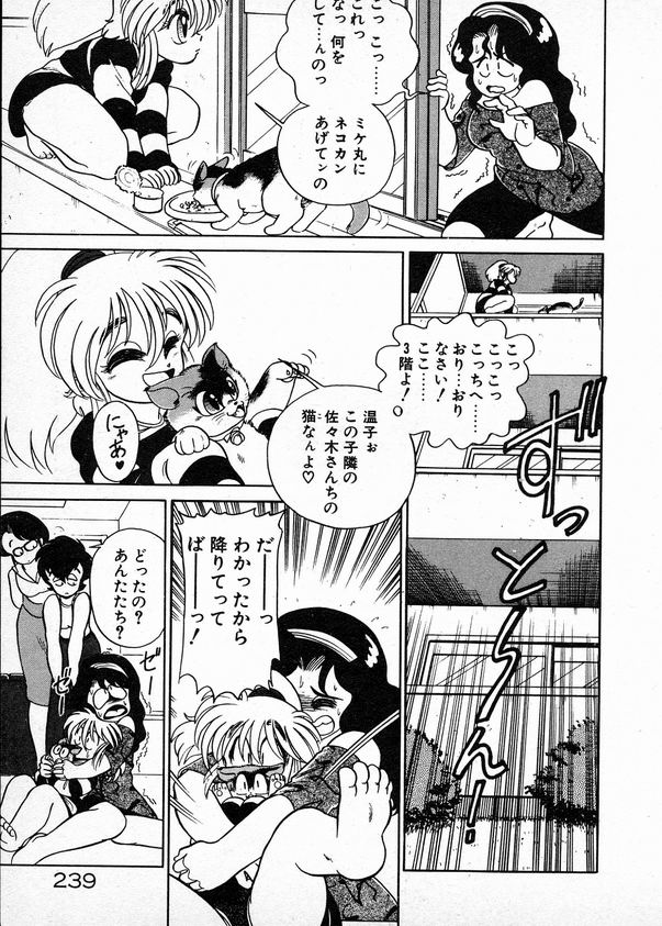 [WING☆BIRD] お姉さまとお呼び