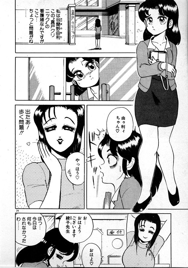 [WING☆BIRD] お姉さまとお呼び
