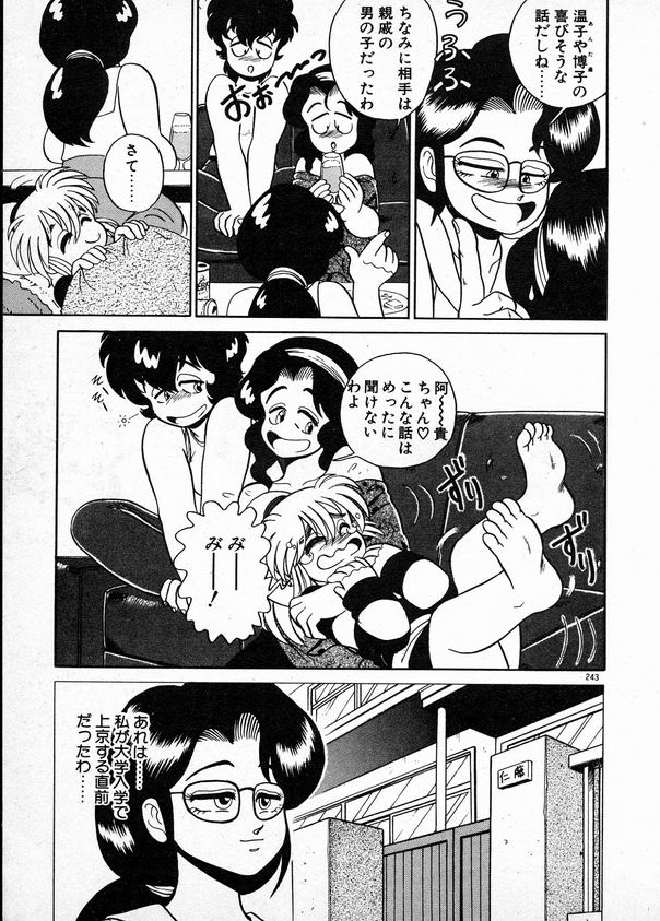 [WING☆BIRD] お姉さまとお呼び