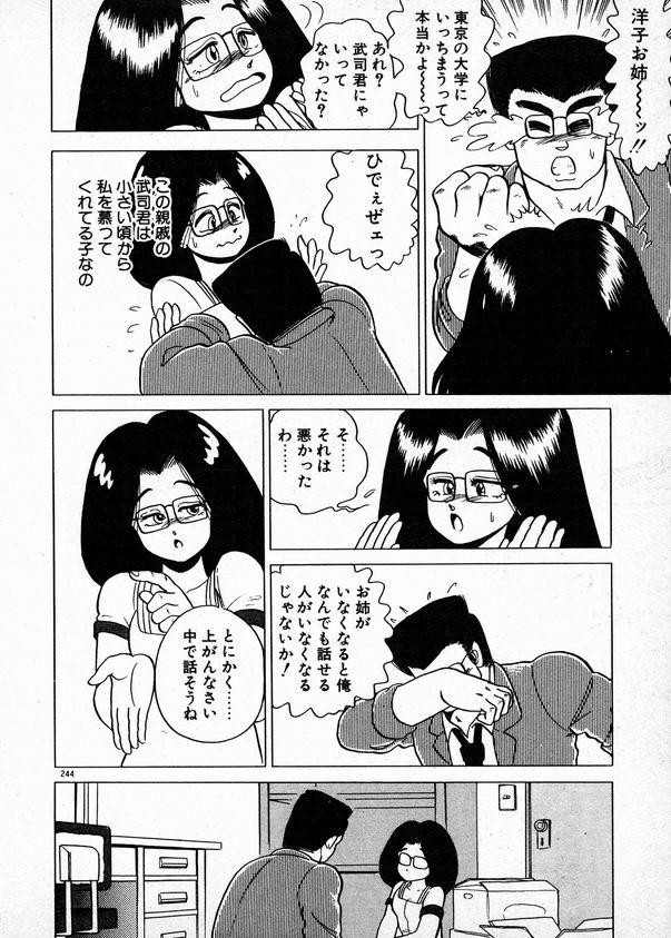 [WING☆BIRD] お姉さまとお呼び