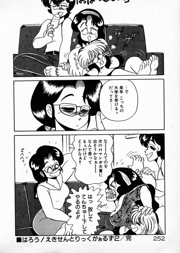 [WING☆BIRD] お姉さまとお呼び
