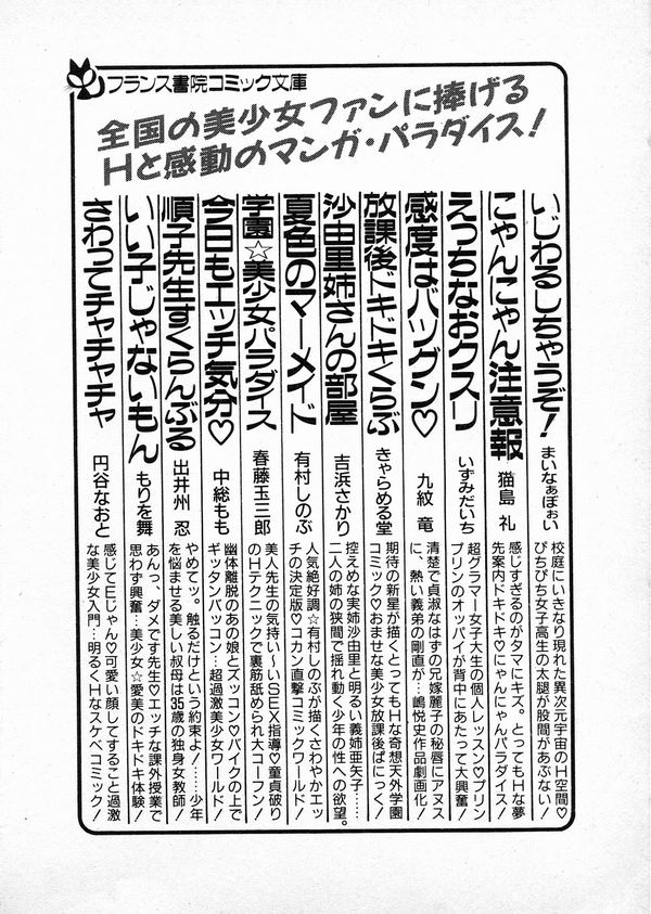 [WING☆BIRD] お姉さまとお呼び
