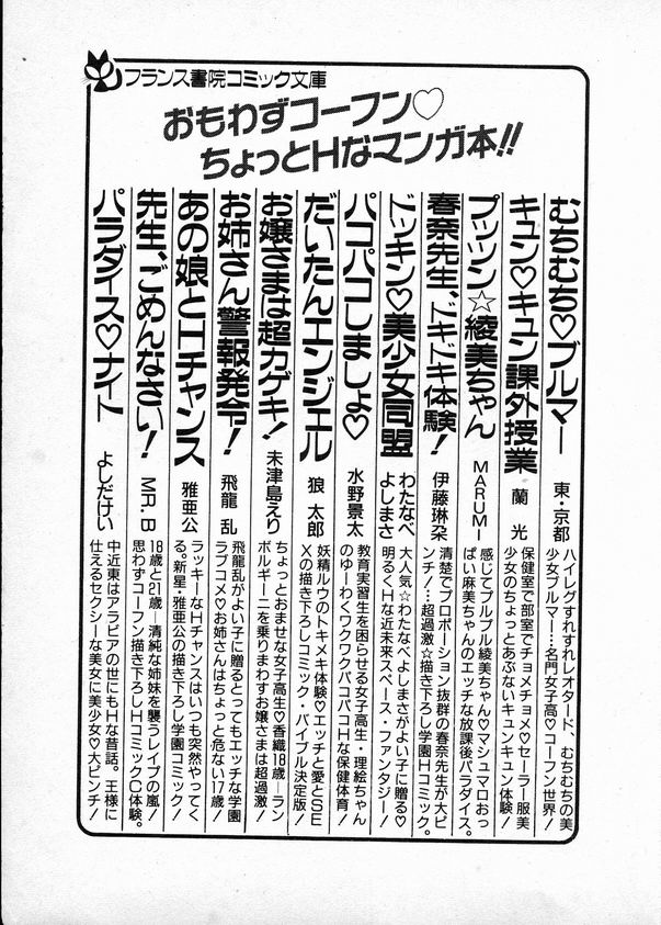 [WING☆BIRD] お姉さまとお呼び