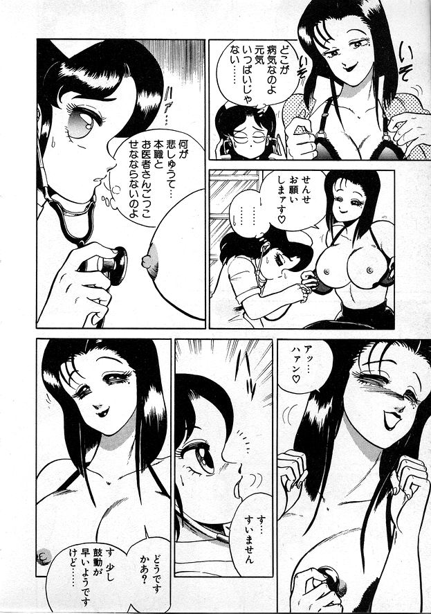 [WING☆BIRD] お姉さまとお呼び