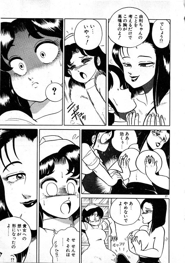[WING☆BIRD] お姉さまとお呼び