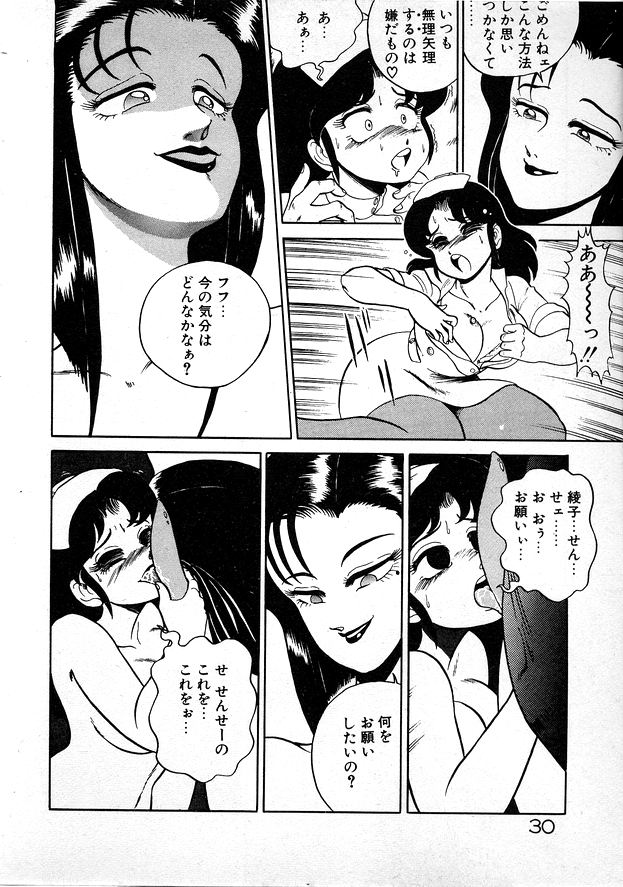 [WING☆BIRD] お姉さまとお呼び