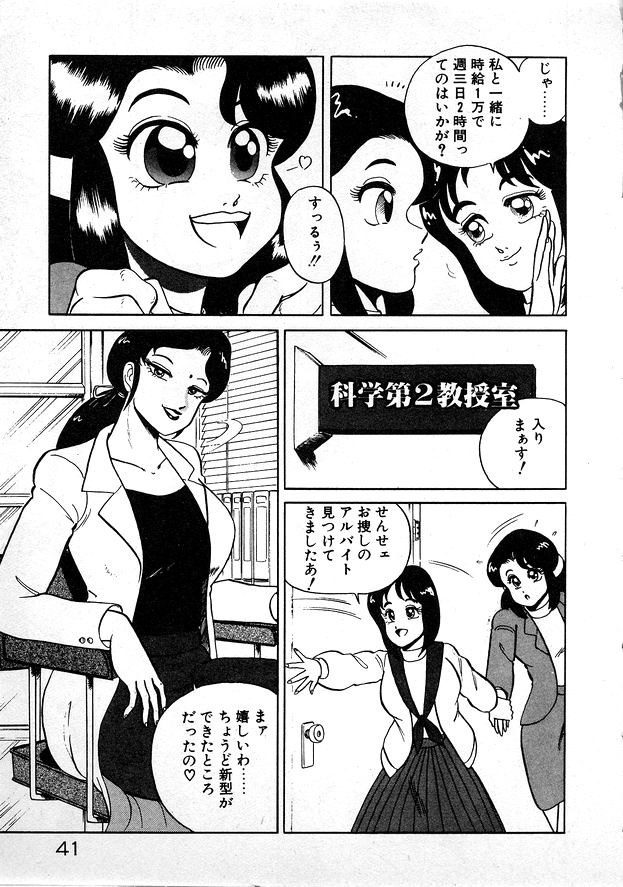 [WING☆BIRD] お姉さまとお呼び