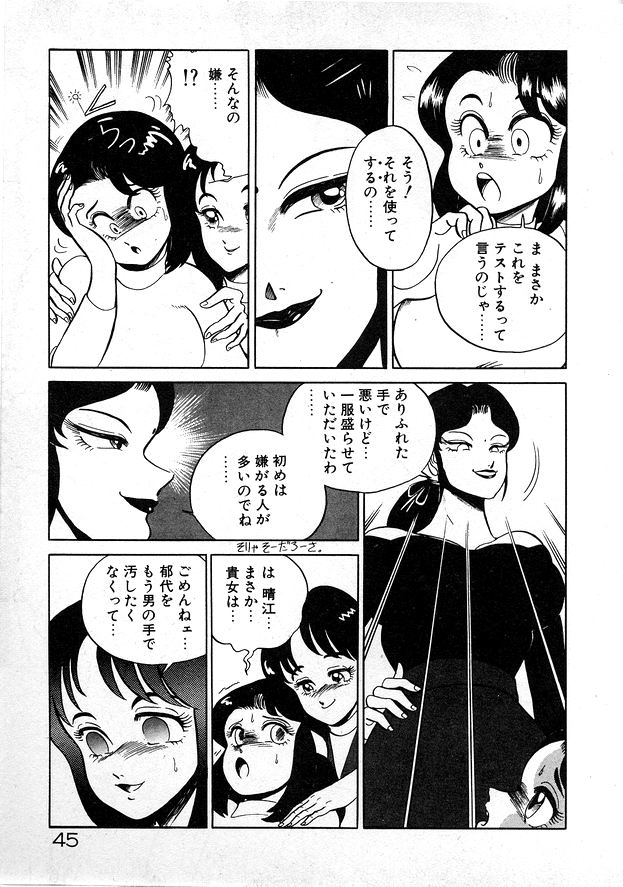 [WING☆BIRD] お姉さまとお呼び