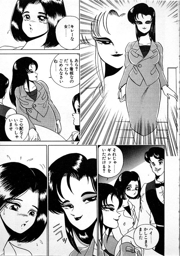 [WING☆BIRD] お姉さまとお呼び