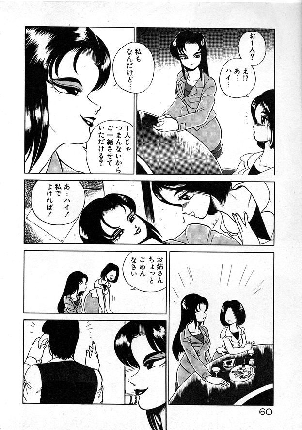 [WING☆BIRD] お姉さまとお呼び
