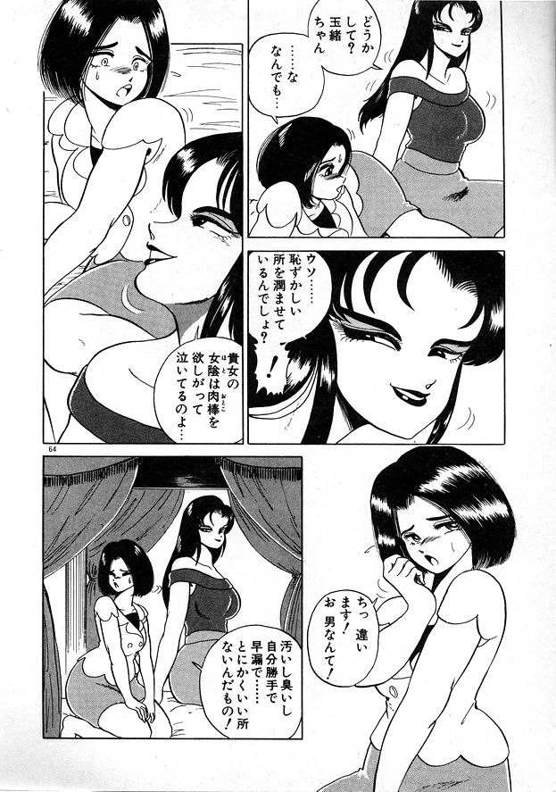[WING☆BIRD] お姉さまとお呼び