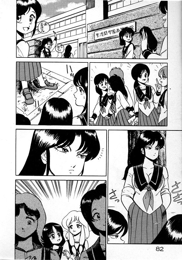 [WING☆BIRD] お姉さまとお呼び