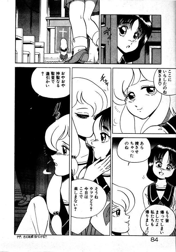 [WING☆BIRD] お姉さまとお呼び