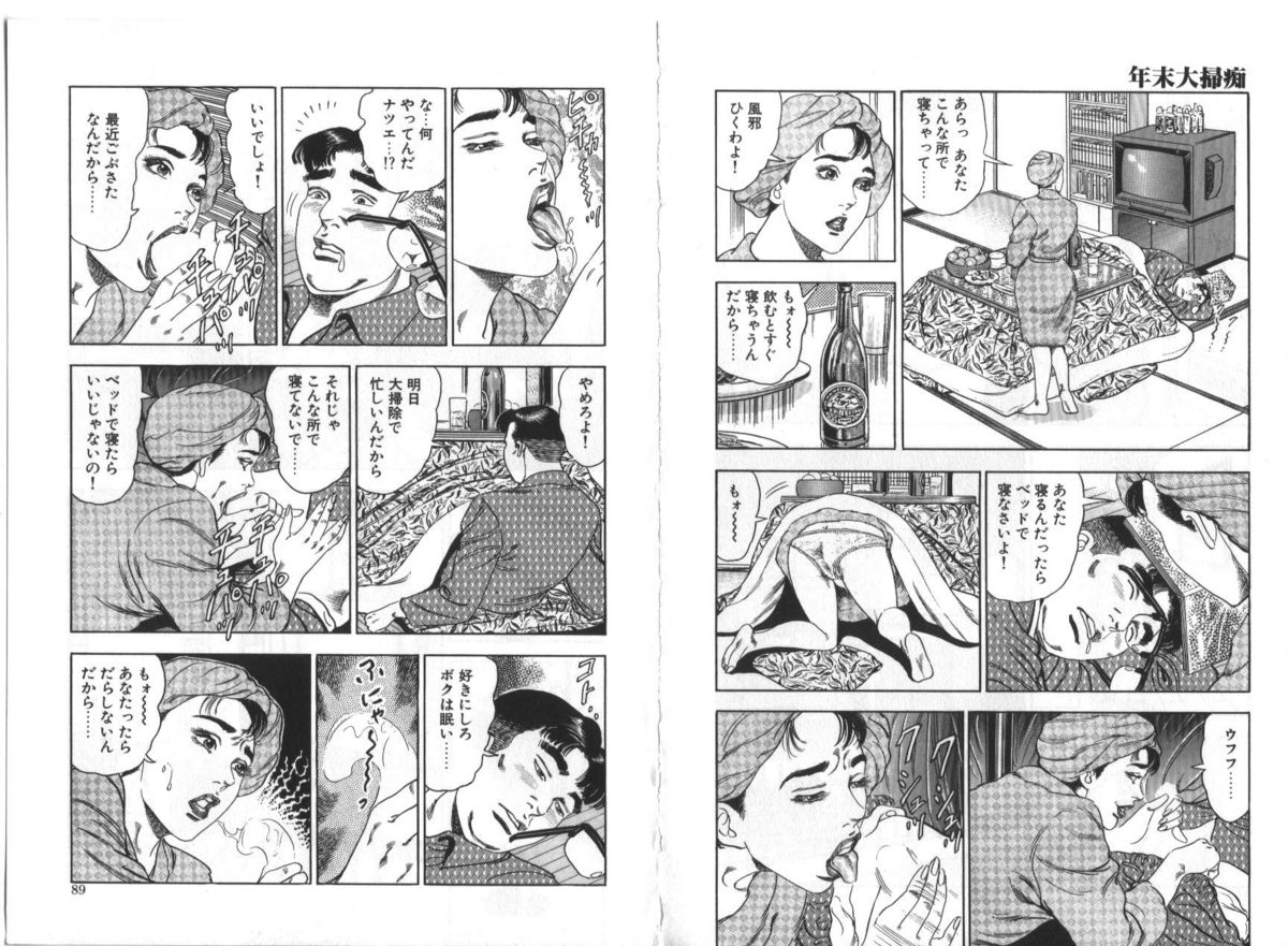 [青山一海] 若妻日記