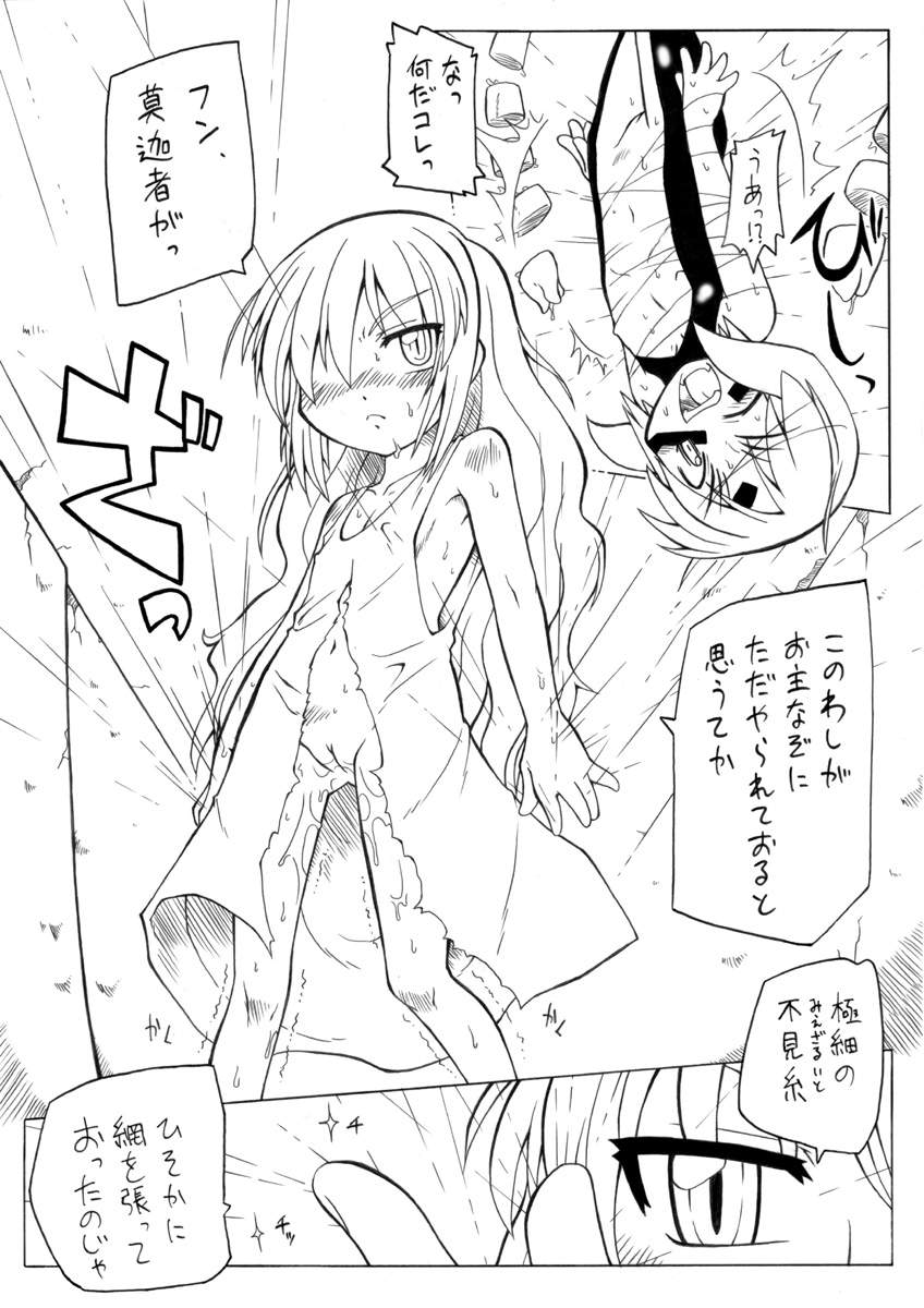 【PH-BU】ヨウジョズカン4