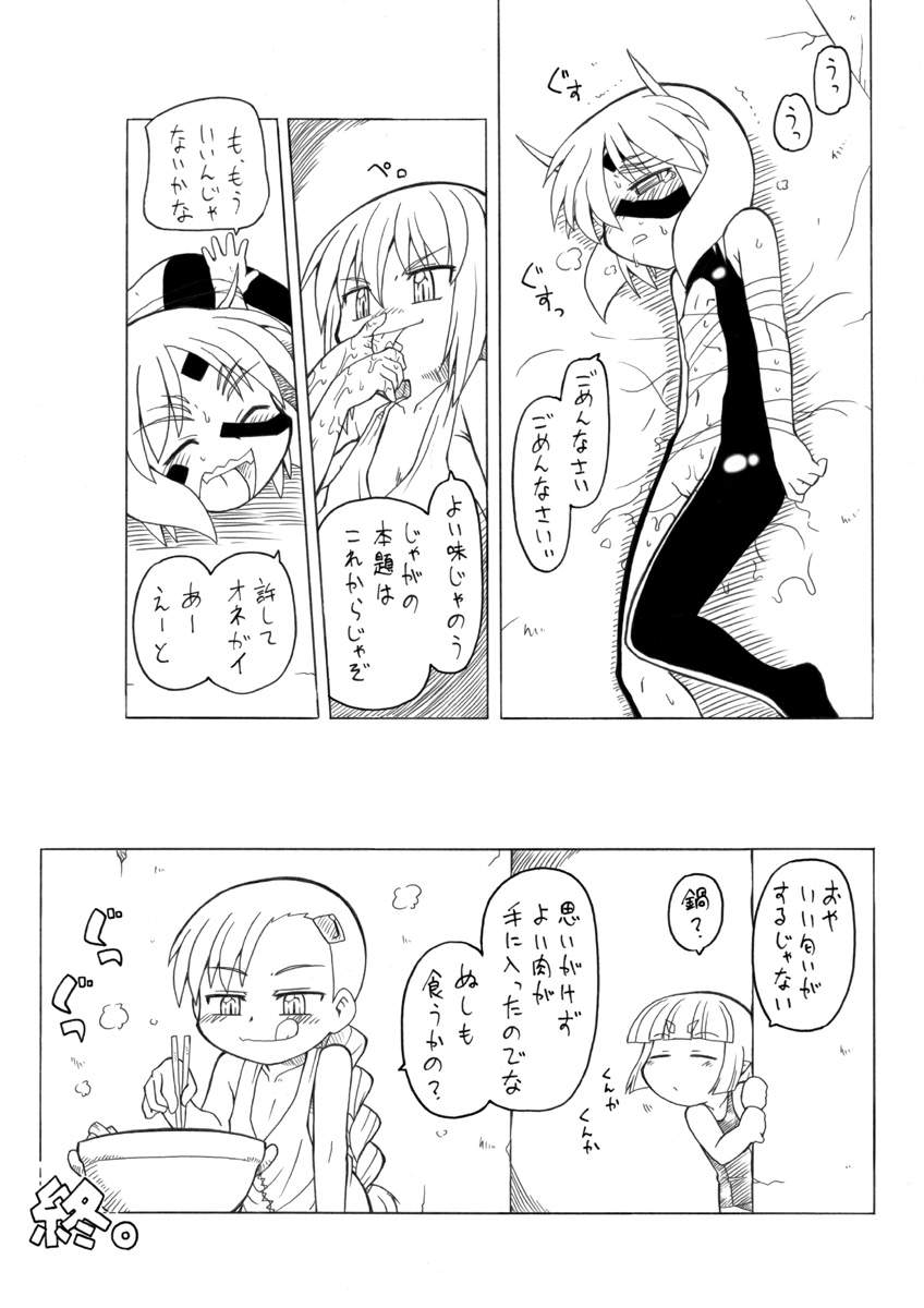 【PH-BU】ヨウジョズカン4