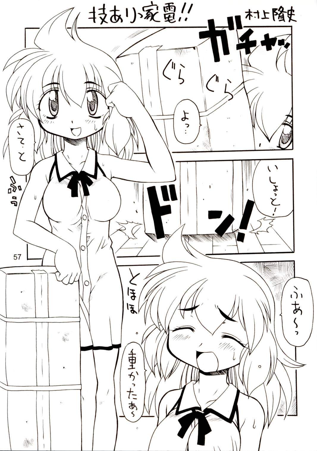 【PH-BU】ヨウジョズカン4