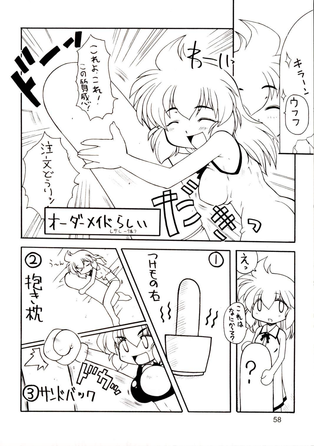 【PH-BU】ヨウジョズカン4