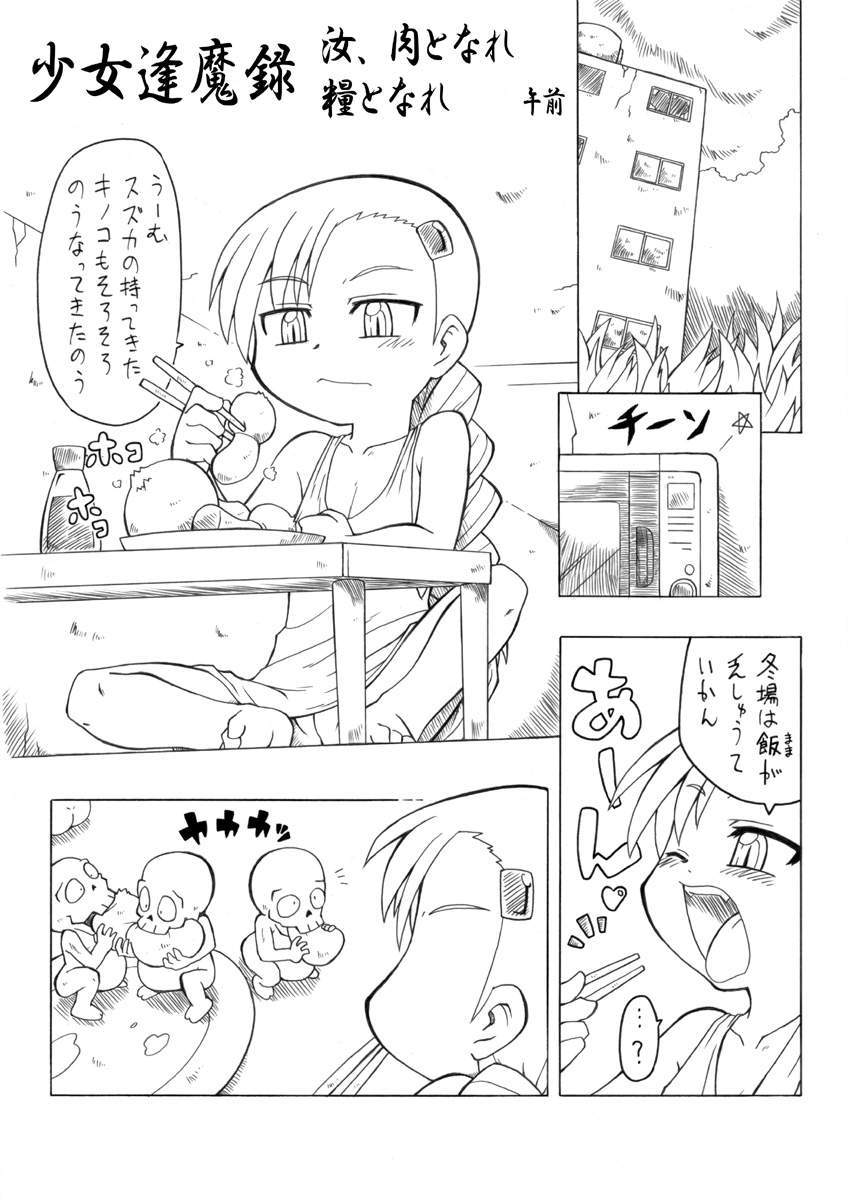 【PH-BU】ヨウジョズカン4