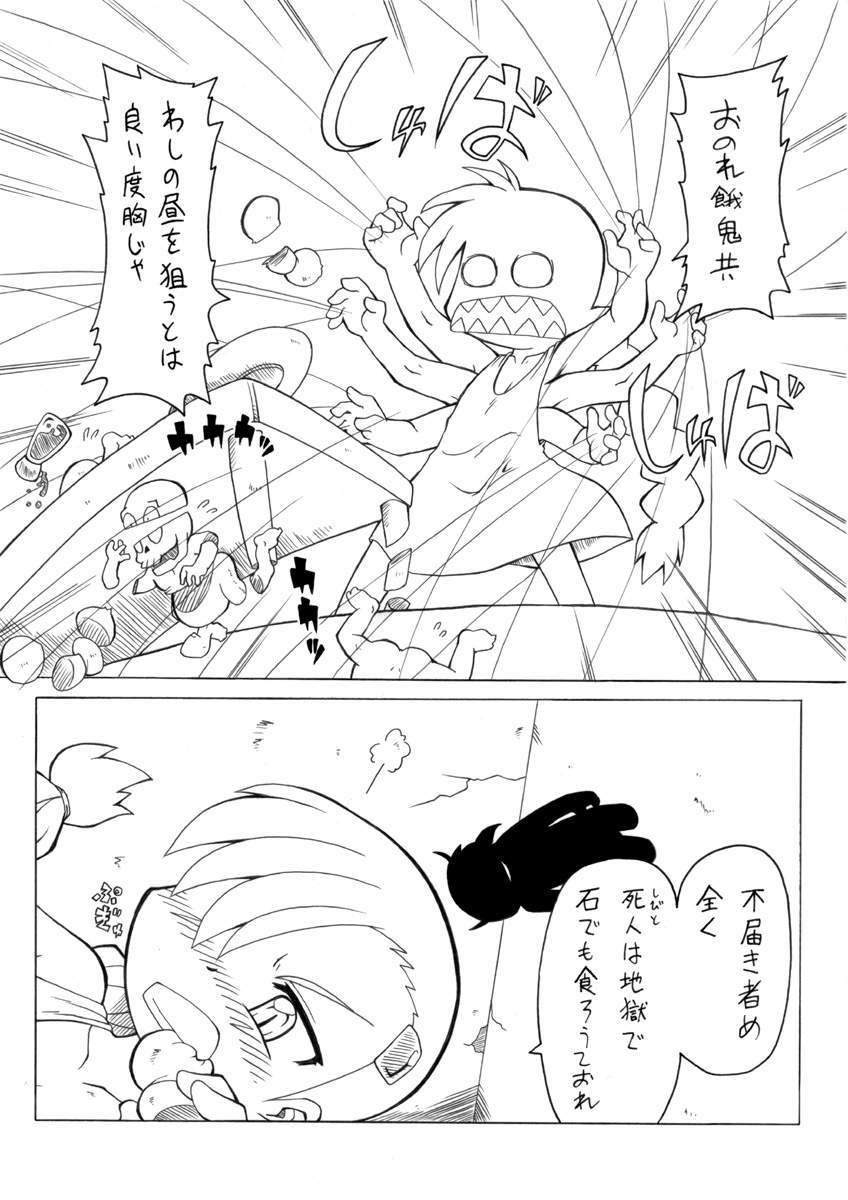 【PH-BU】ヨウジョズカン4