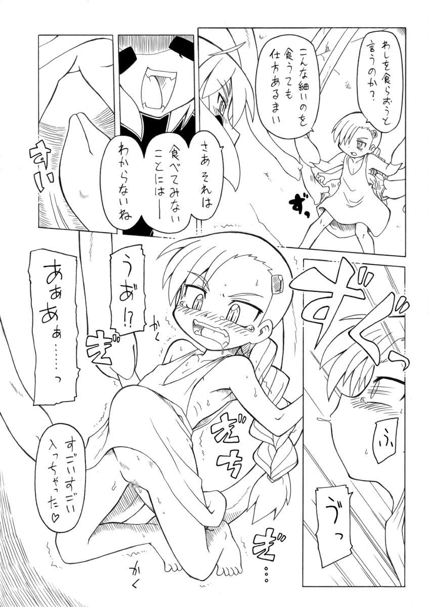 【PH-BU】ヨウジョズカン4
