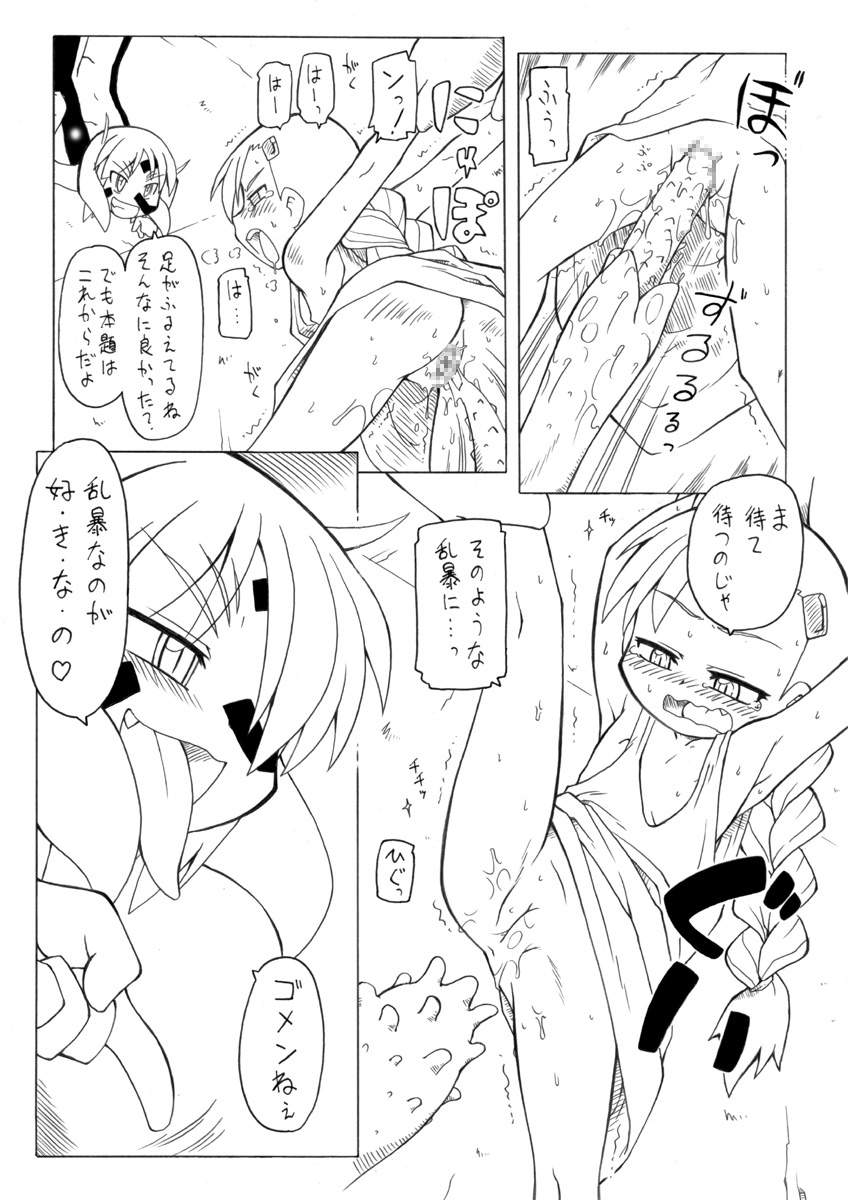 【PH-BU】ヨウジョズカン4