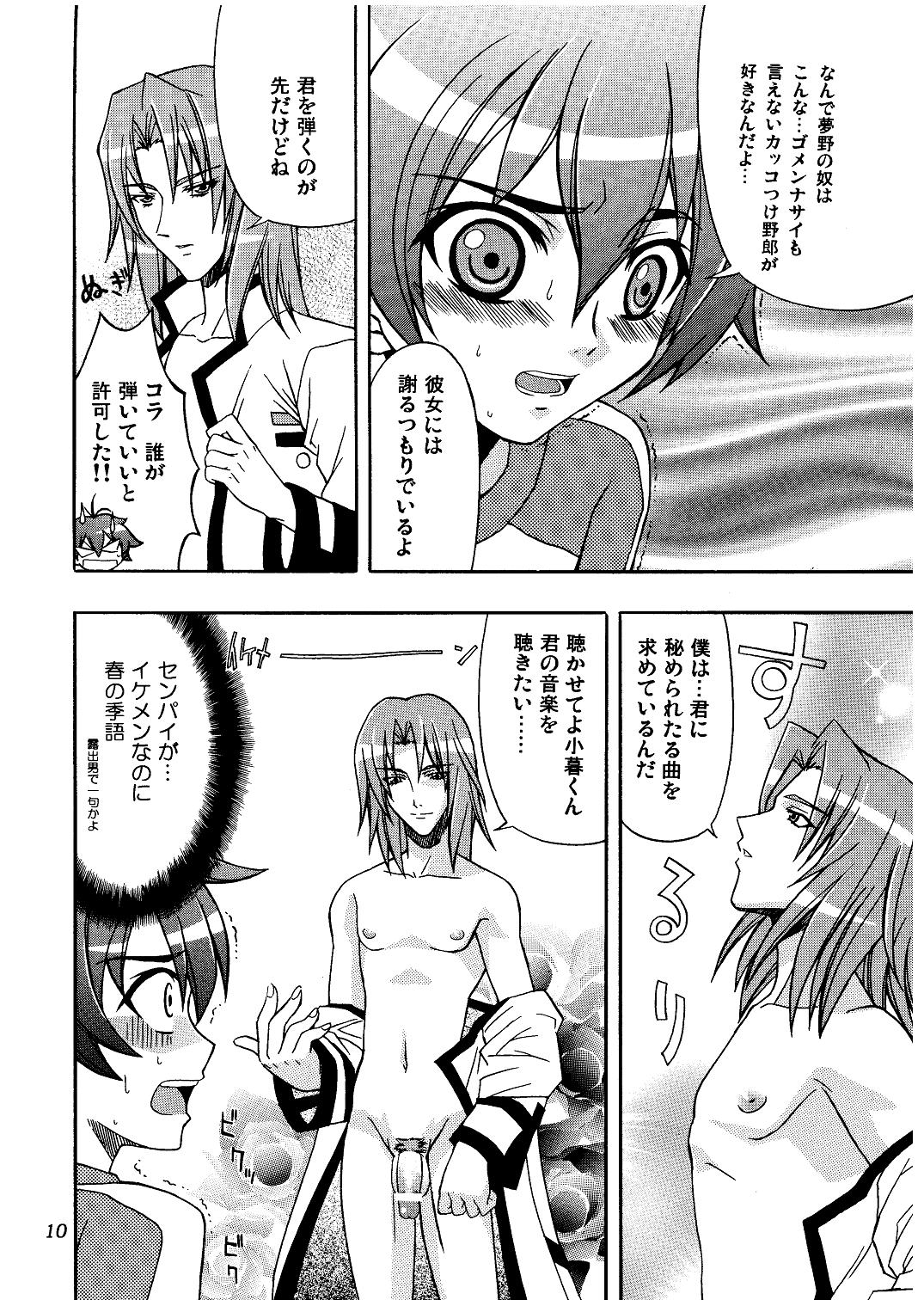 [cafe Guilty] メロディヘヴン