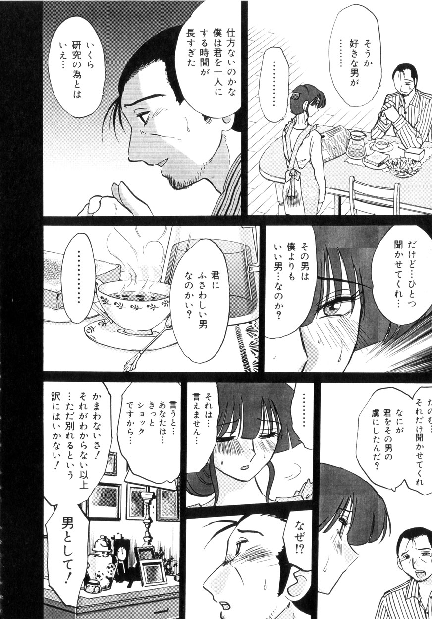 [艶々] 淫彩 この熟女は夜に喘く