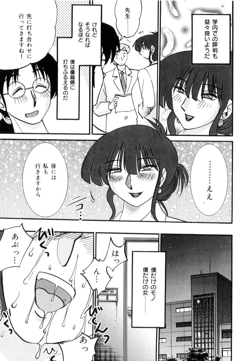 [艶々] 淫彩 この熟女は夜に喘く