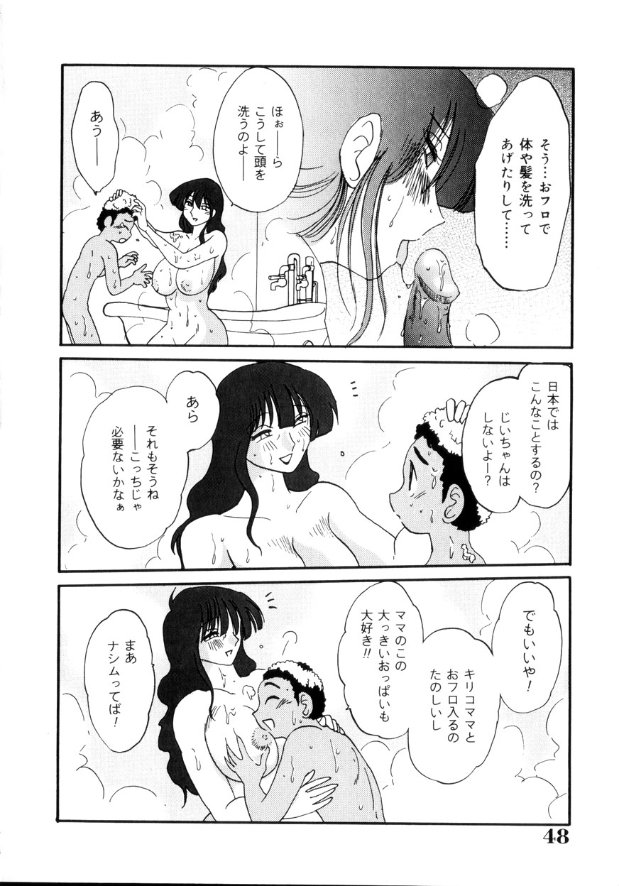 [艶々] 淫彩 この熟女は夜に喘く