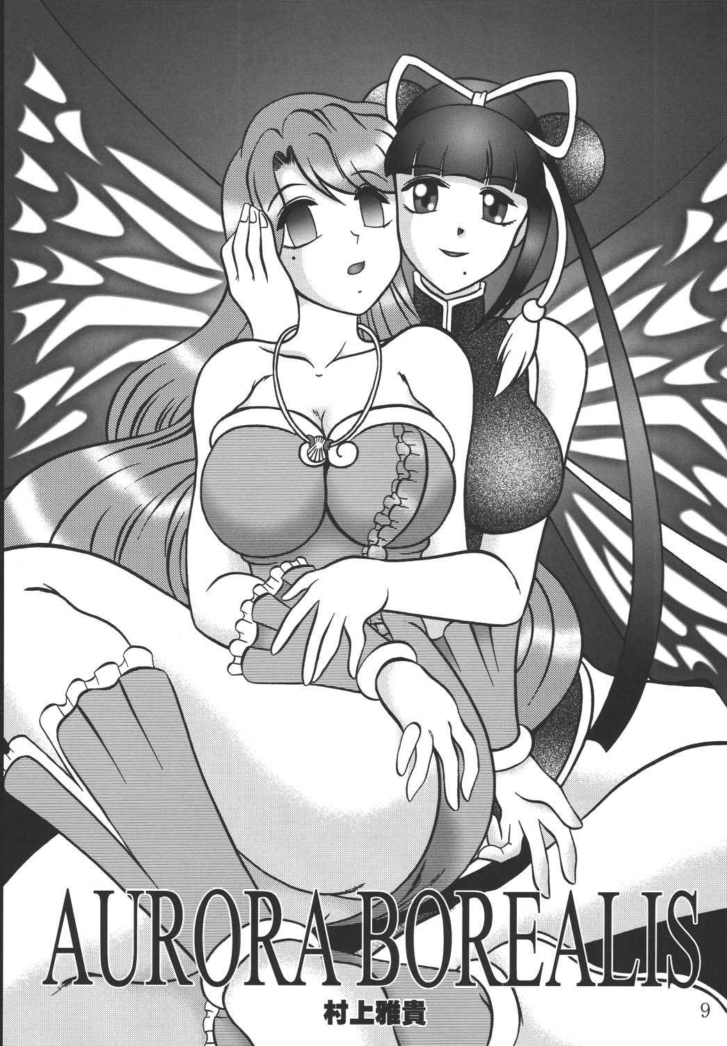 (サンクリ25) [スタジオきゃうん (村上雅貴)] AURORA BOREALIS (マーメイドメロディー ぴちぴちピッチ)