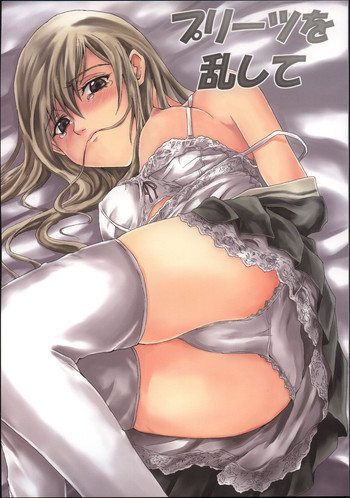 (C69) [RAID SLASH (八尋)] プリーツを乱して (マリア様がみてる)