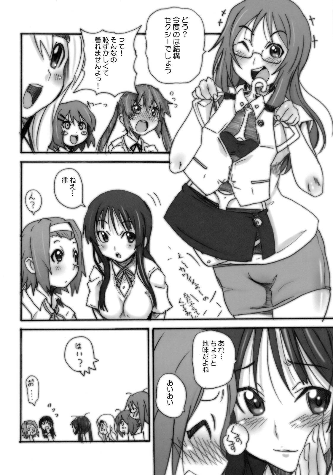 (C76) [OVACAS (広川浩一郎)] 放課後××タイム (けいおん!)