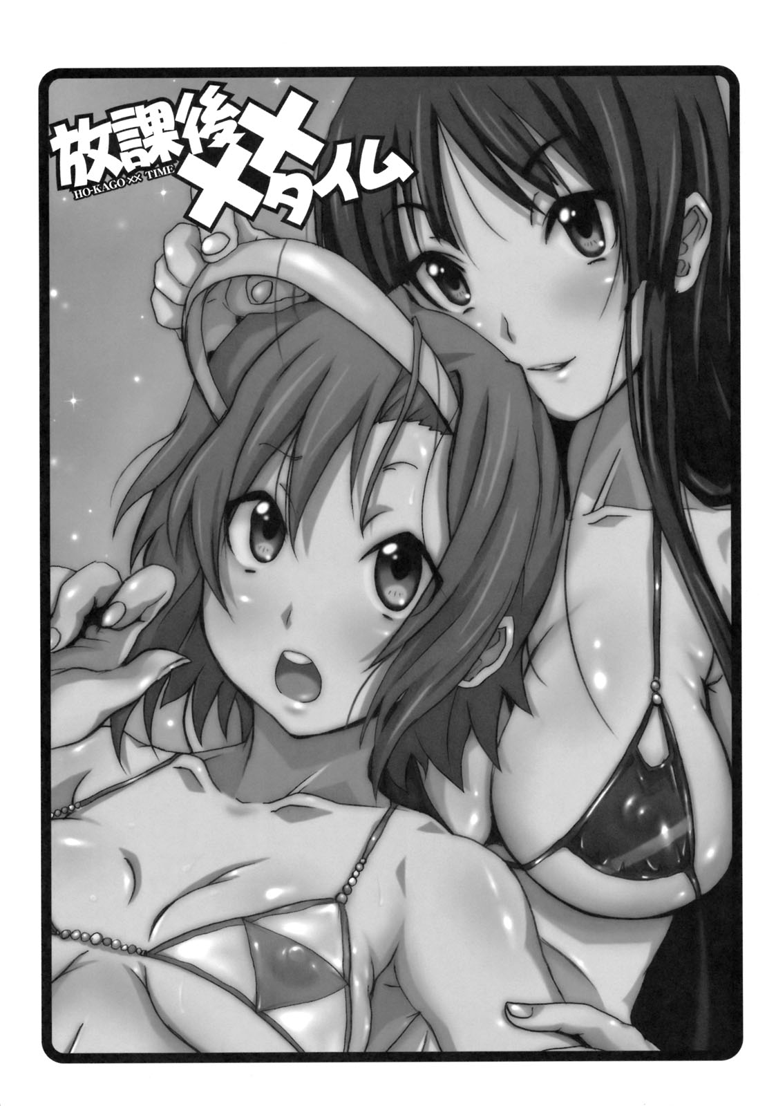 (C76) [OVACAS (広川浩一郎)] 放課後××タイム (けいおん!)