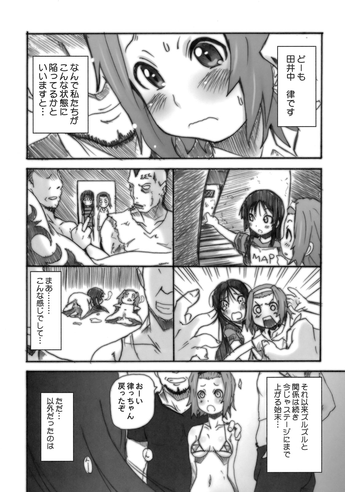 (C76) [OVACAS (広川浩一郎)] 放課後××タイム (けいおん!)