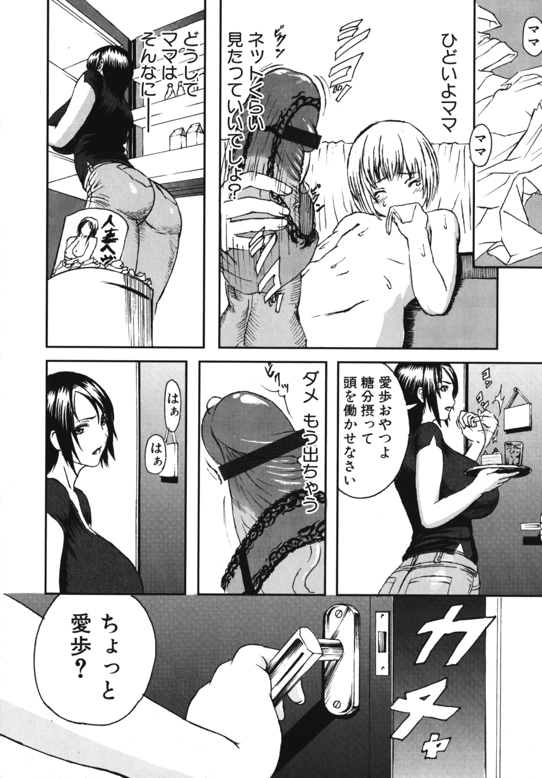 [アンソロジー] ママンラブ 2