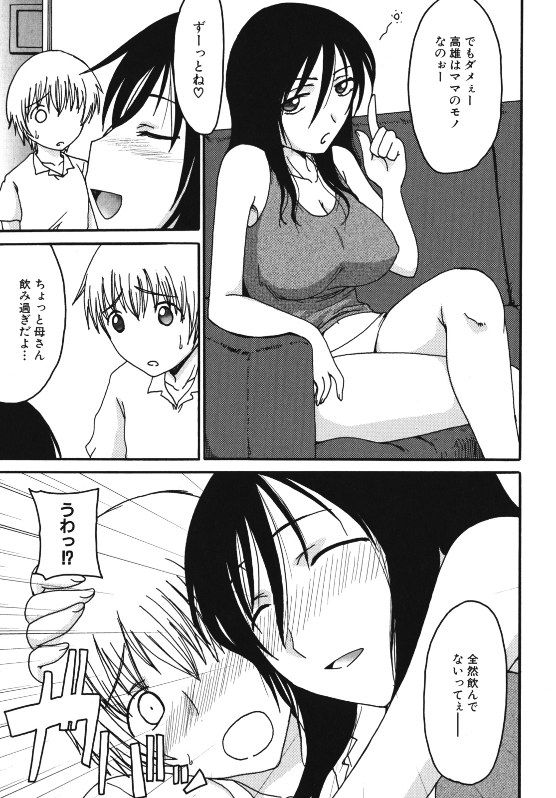 [アンソロジー] ママンラブ 2