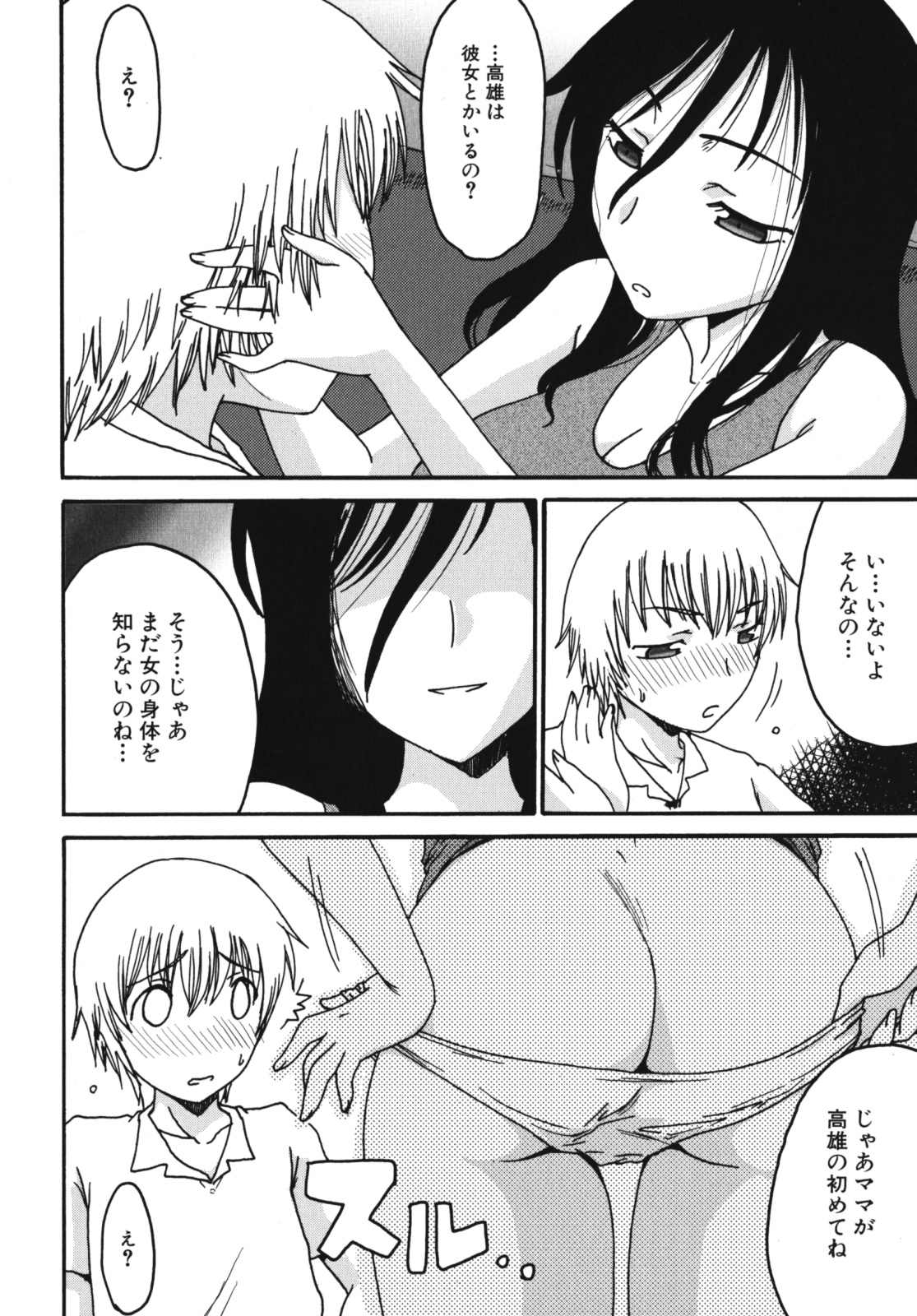 [アンソロジー] ママンラブ 2