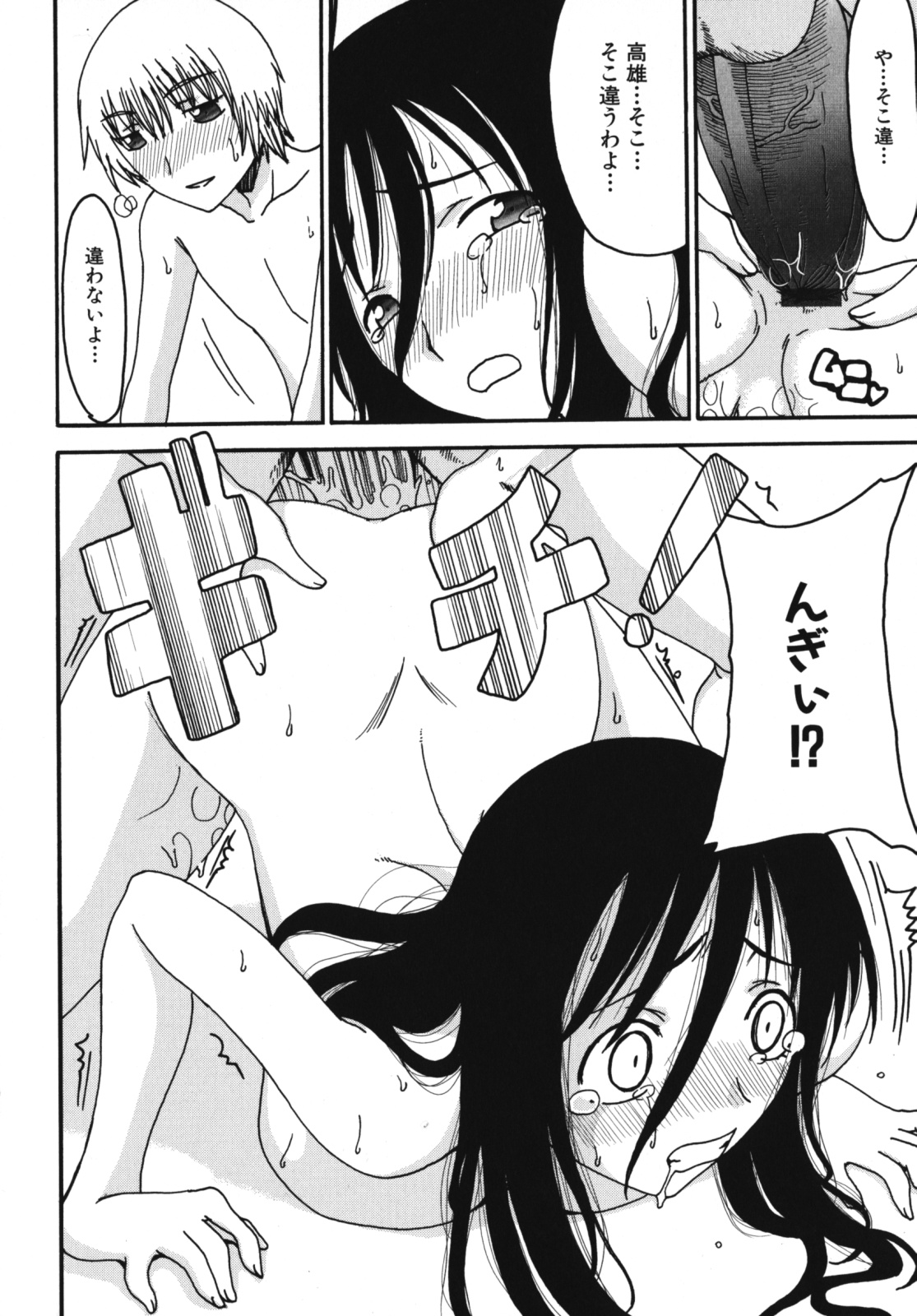 [アンソロジー] ママンラブ 2