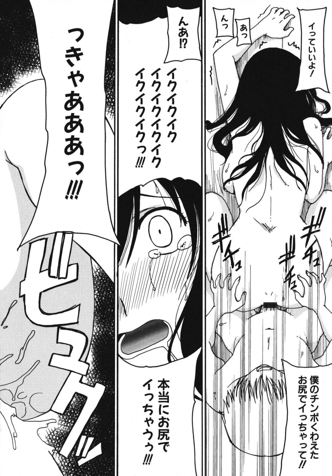 [アンソロジー] ママンラブ 2