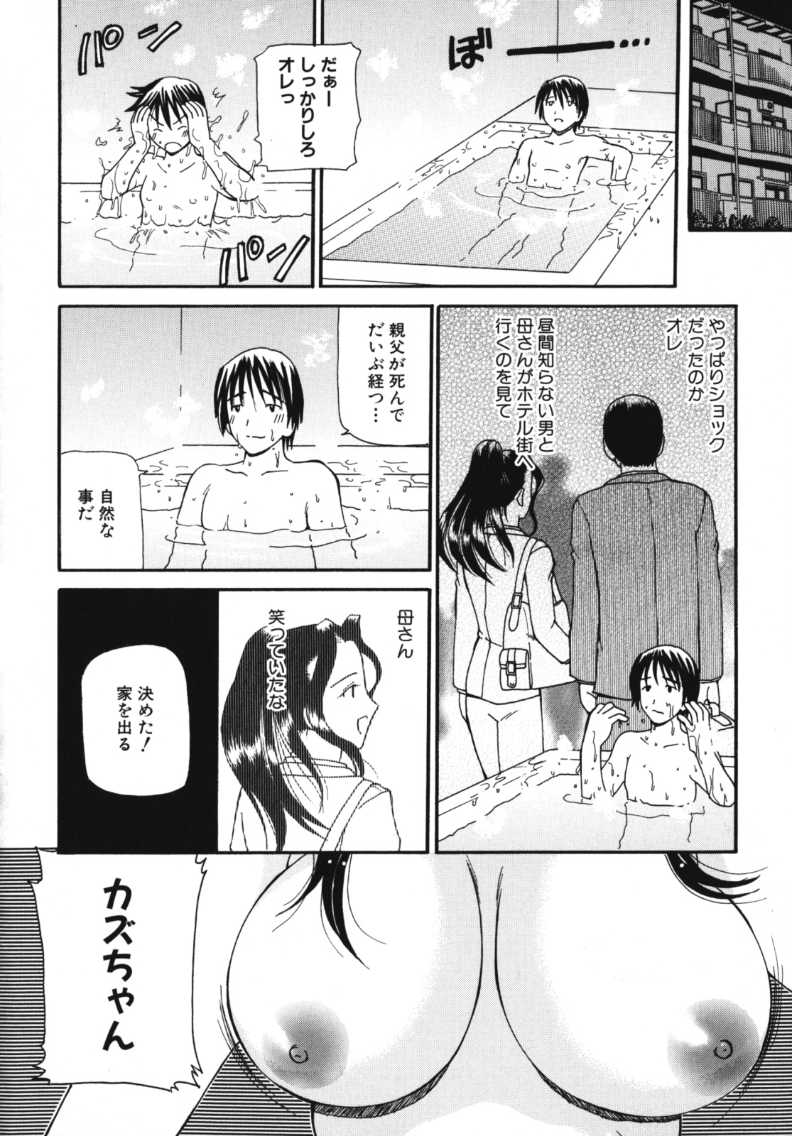 [アンソロジー] ママンラブ 2