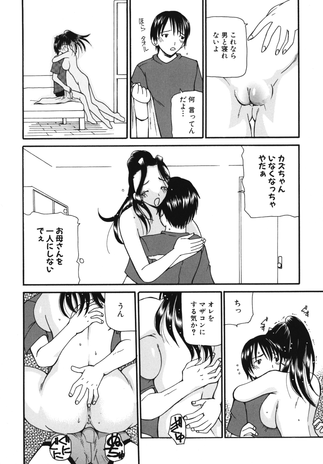 [アンソロジー] ママンラブ 2