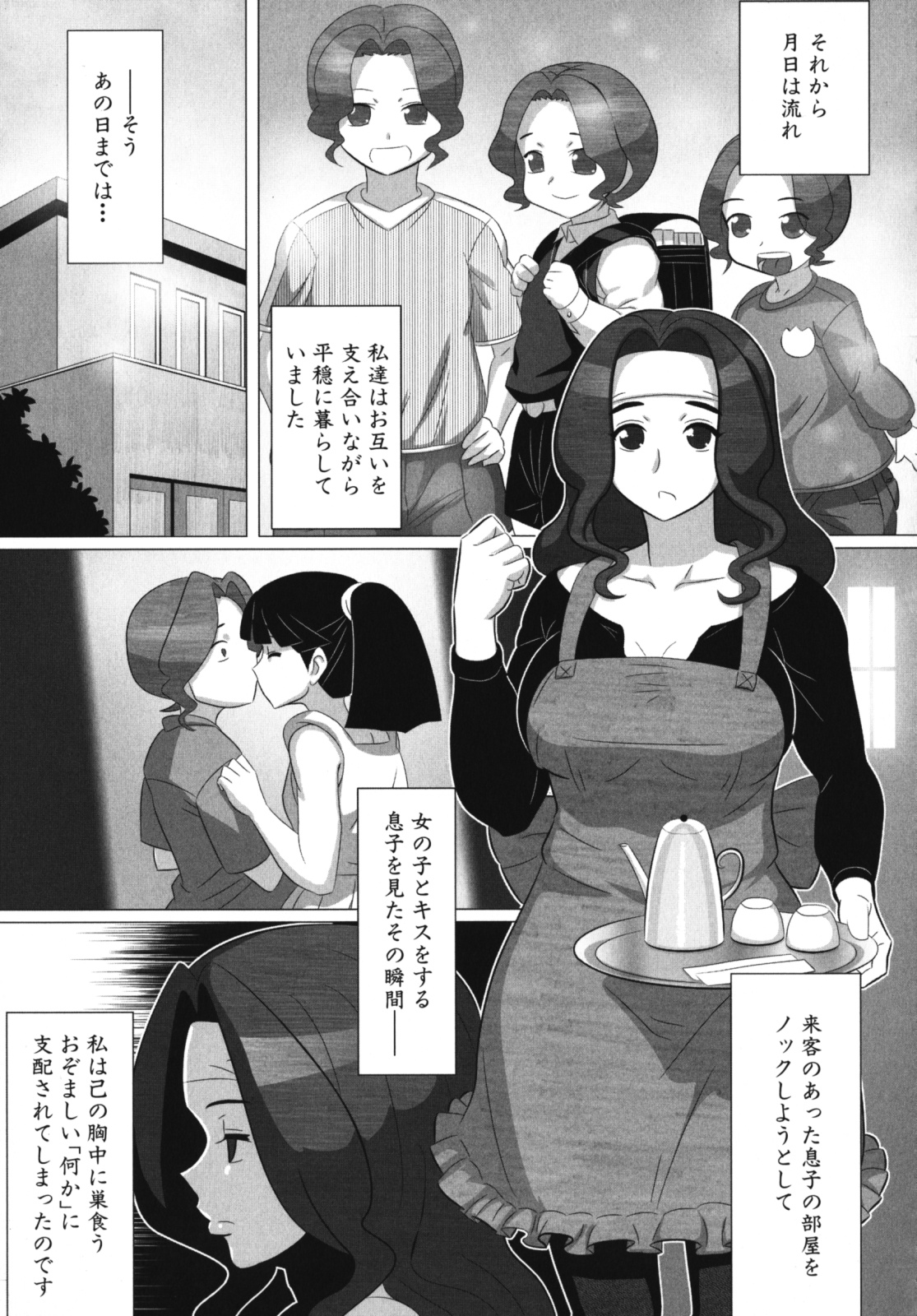 [アンソロジー] ママンラブ 2