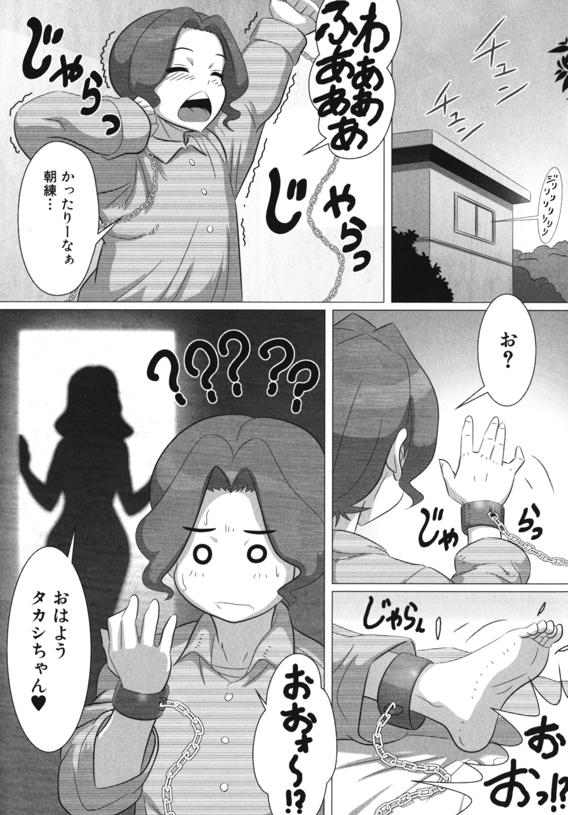 [アンソロジー] ママンラブ 2