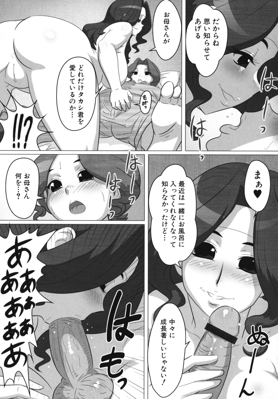 [アンソロジー] ママンラブ 2
