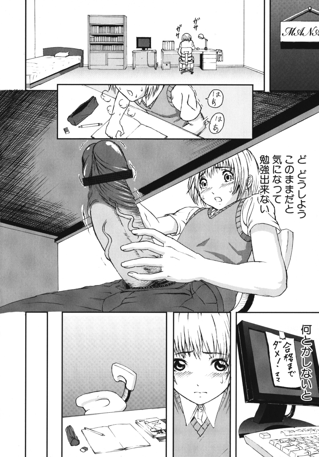 [アンソロジー] ママンラブ 2